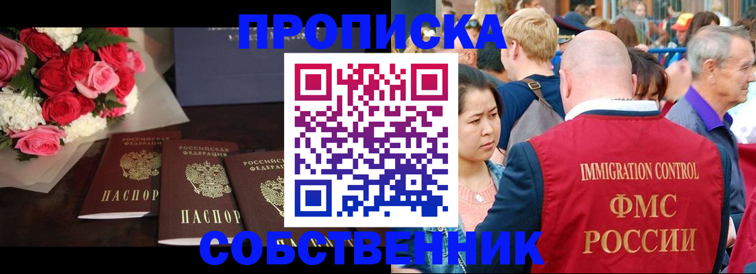 прописка паспорт в Чистополье