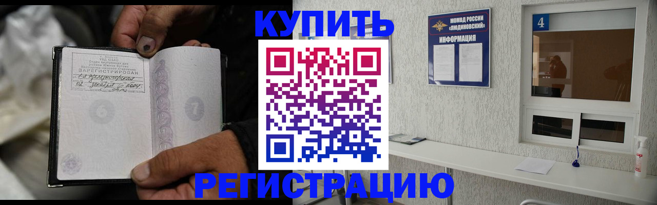 прописка для работы в Чистополье