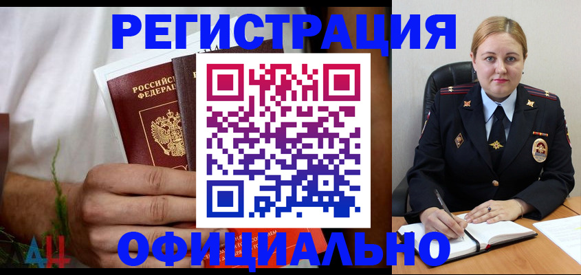 прописка для военкомата в Чистополье